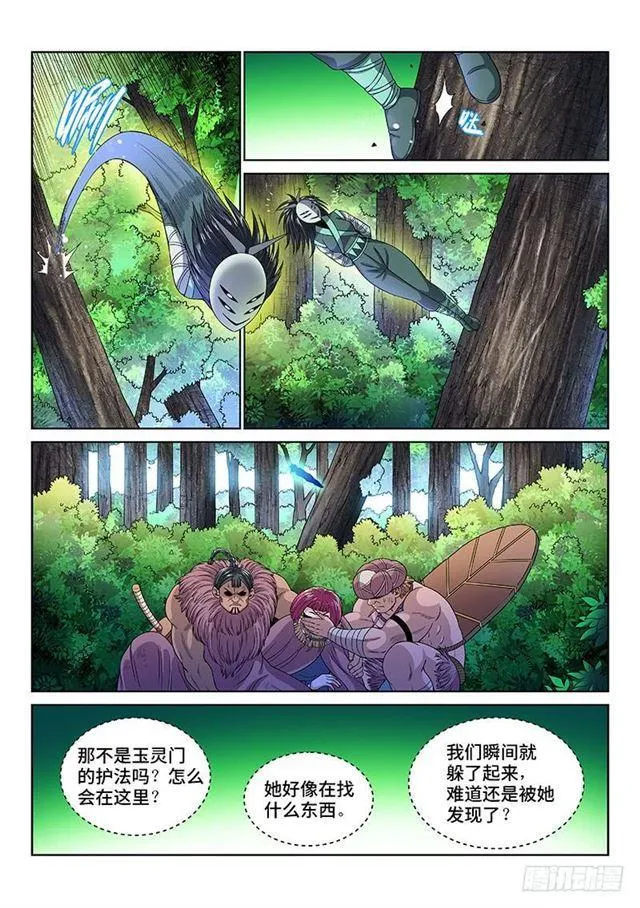 第一二九话·麻烦的人 第7页