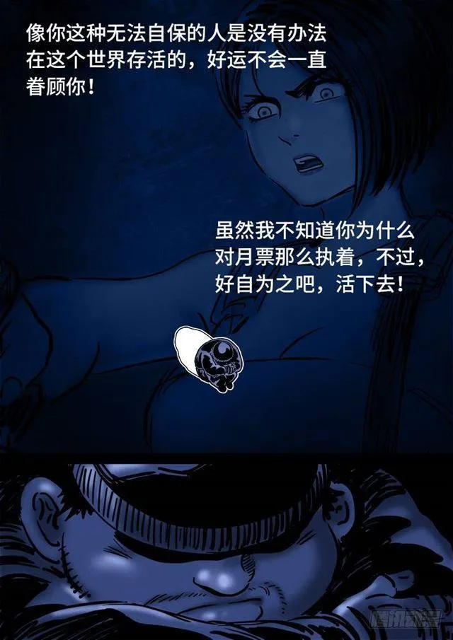 第一二九话·麻烦的人 第15页