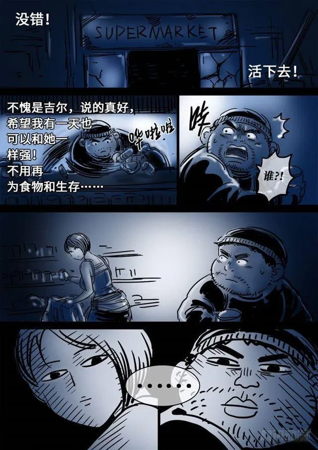 第一二九话·麻烦的人 第16页