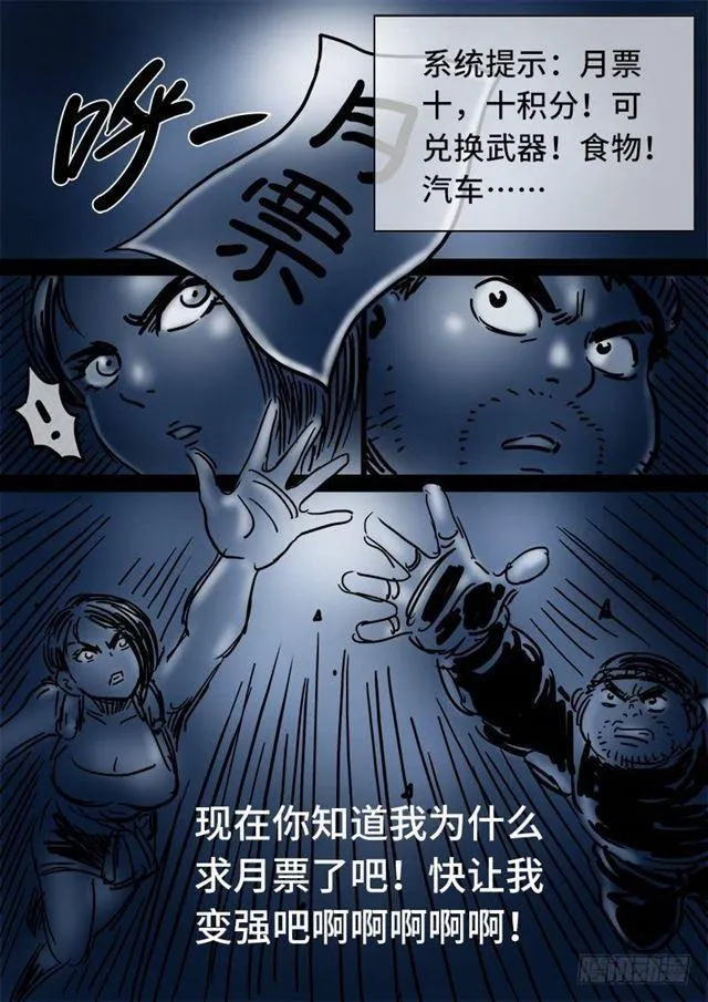 第一二九话·麻烦的人 第17页