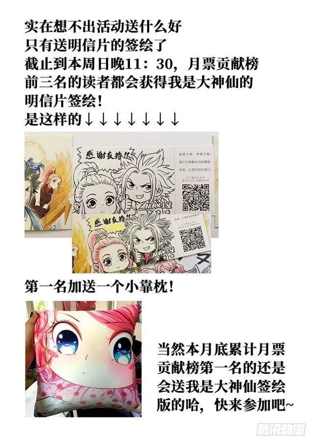 第一二九话·麻烦的人 第18页