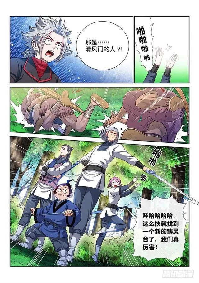 第一三零话·不能输的理由 第13页