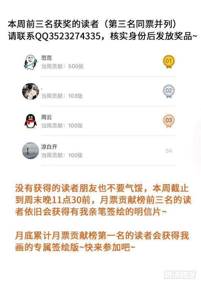 第一三零话·不能输的理由 第14页