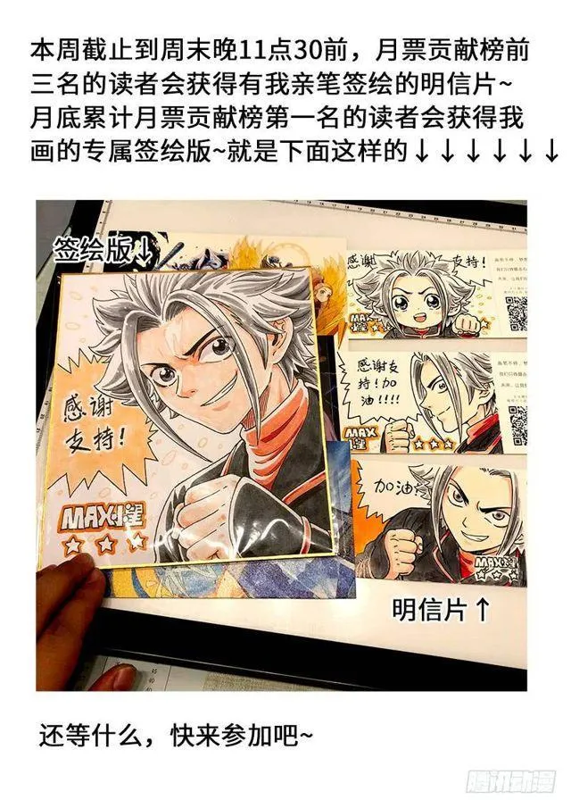 第一三一话·清风八剑 第18页