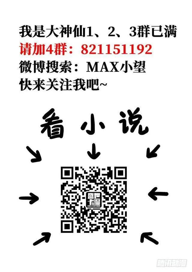 第一三一话·清风八剑 第20页