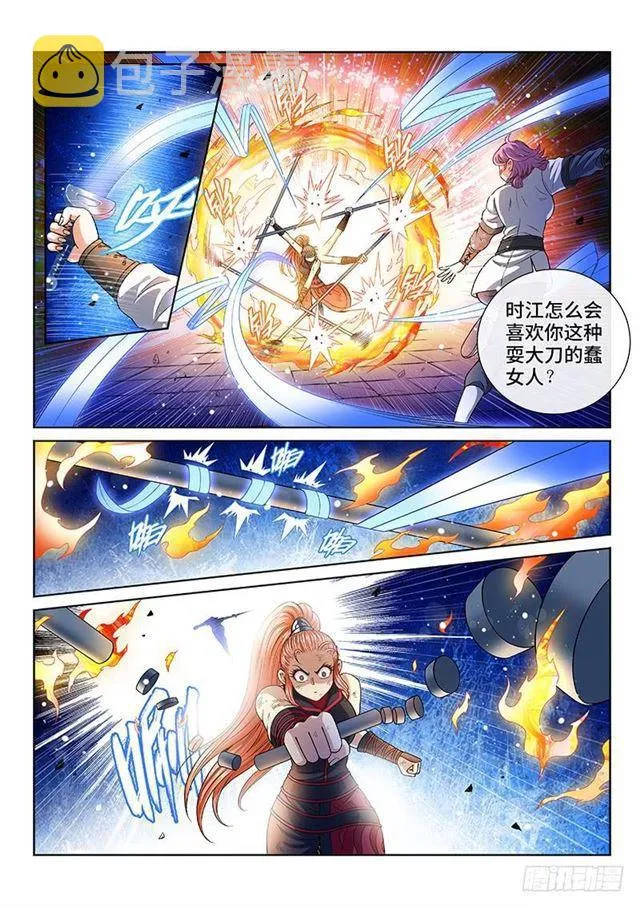 第一三二话·争风吃醋 第12页