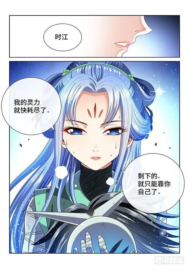 第一三二话·争风吃醋 第15页