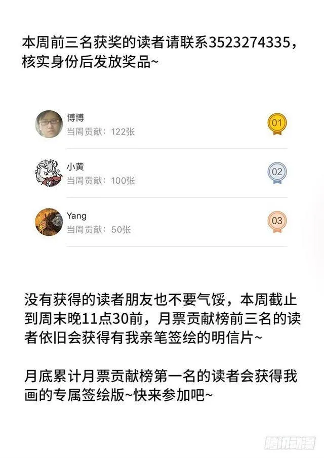 第一三二话·争风吃醋 第16页