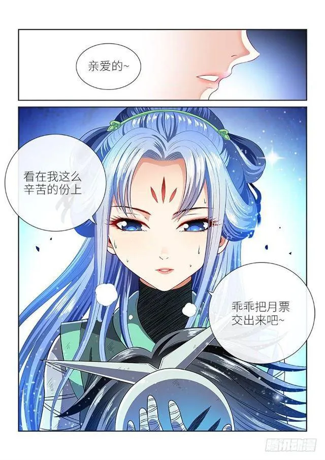 第一三二话·争风吃醋 第17页