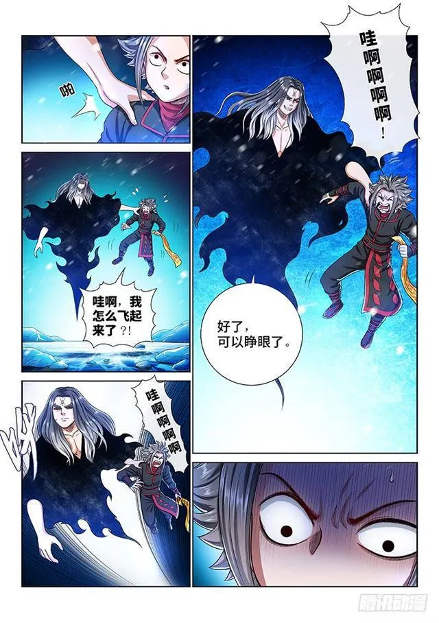 第一三五话·铸灵之法 第13页