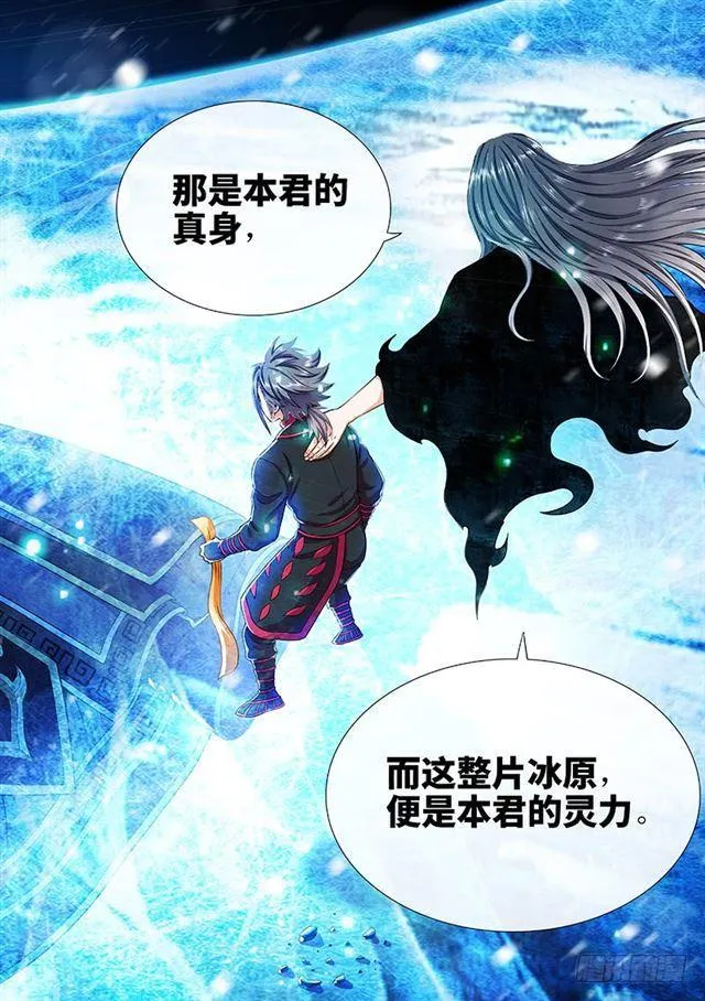 第一三五话·铸灵之法 第15页