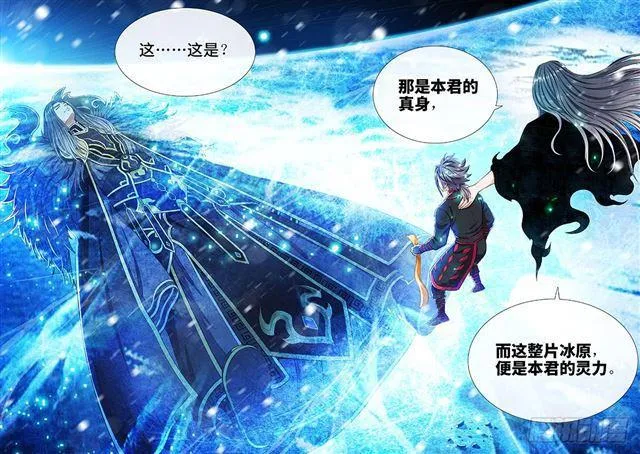 第一三五话·铸灵之法 第16页