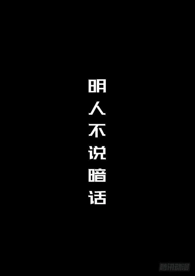 第一三五话·铸灵之法 第17页