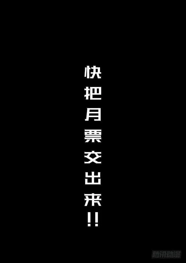第一三五话·铸灵之法 第18页