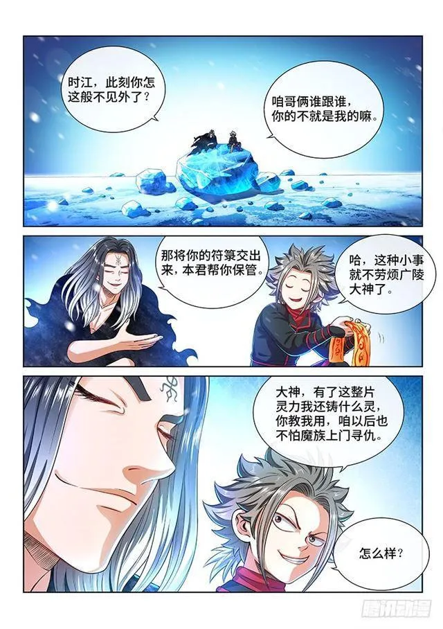 第一三七话·打 赌 第2页
