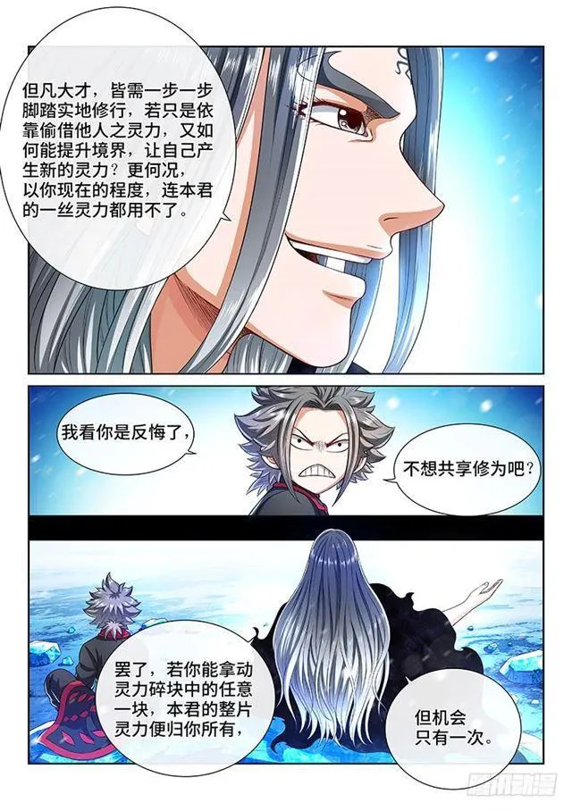 第一三七话·打 赌 第3页