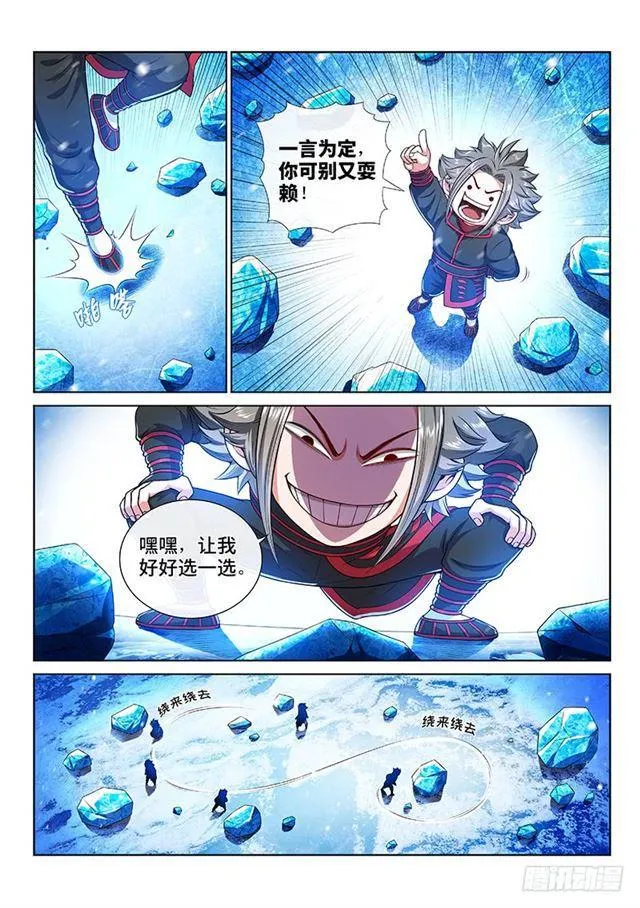 第一三七话·打 赌 第4页