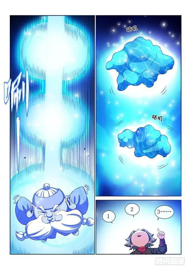 第一三七话·打 赌 第12页