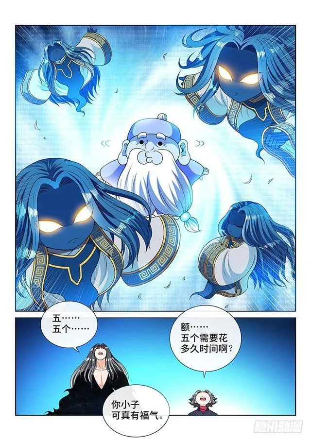 第一三七话·打 赌 第13页