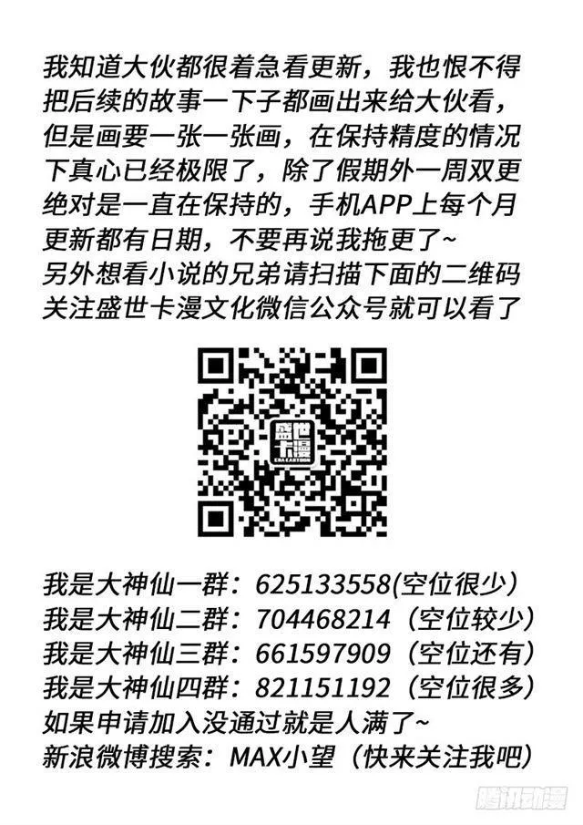 第一三七话·打 赌 第14页