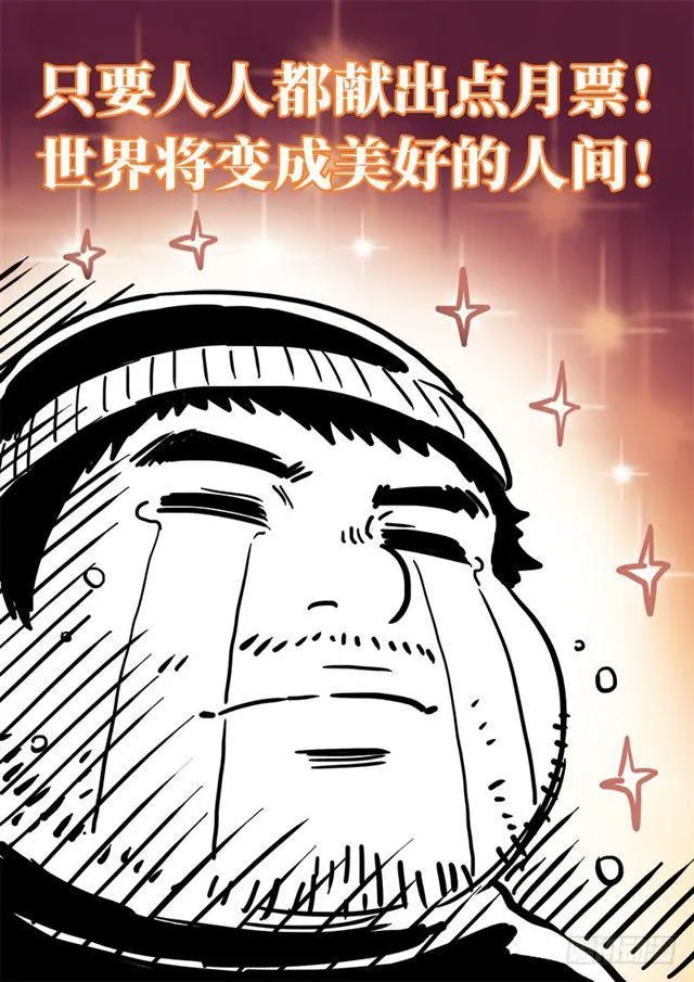 第一三七话·打 赌 第15页