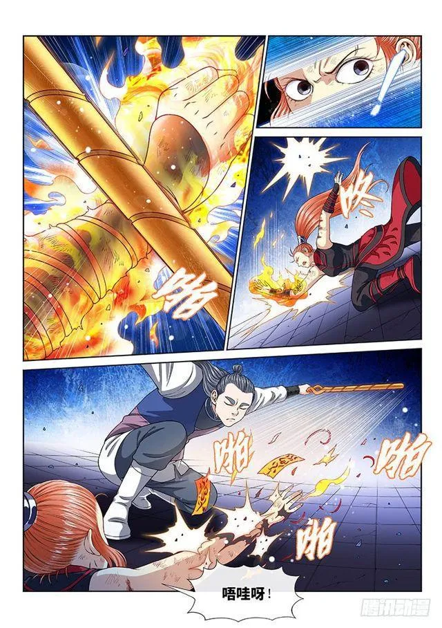 第一三六话·蠢 人 第4页