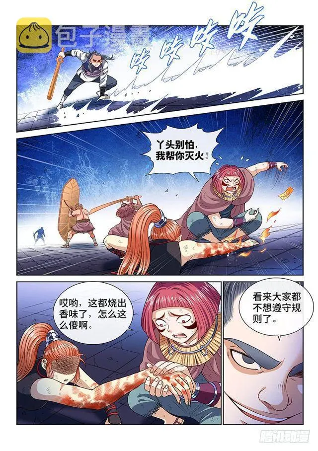 第一三六话·蠢 人 第10页