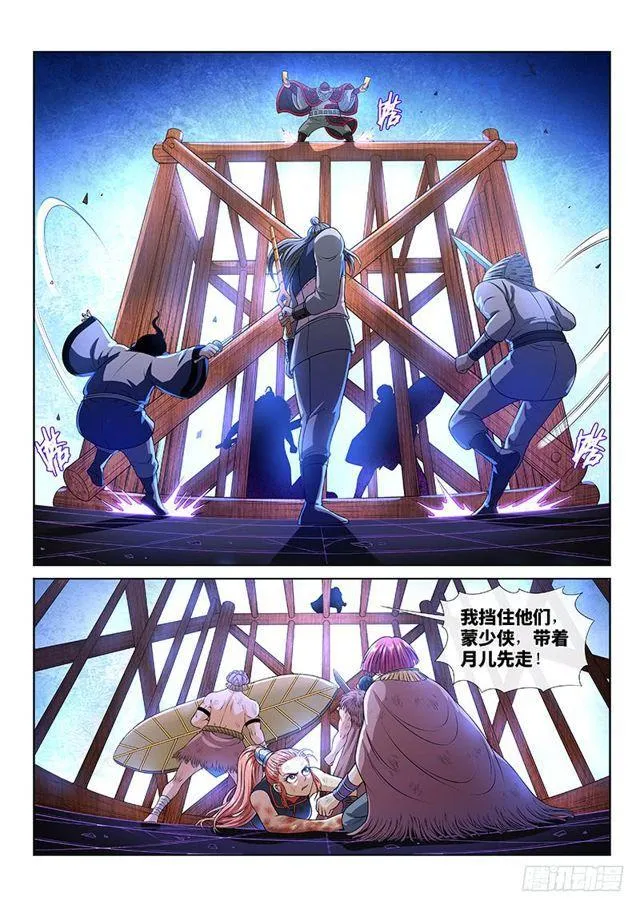第一三六话·蠢 人 第12页