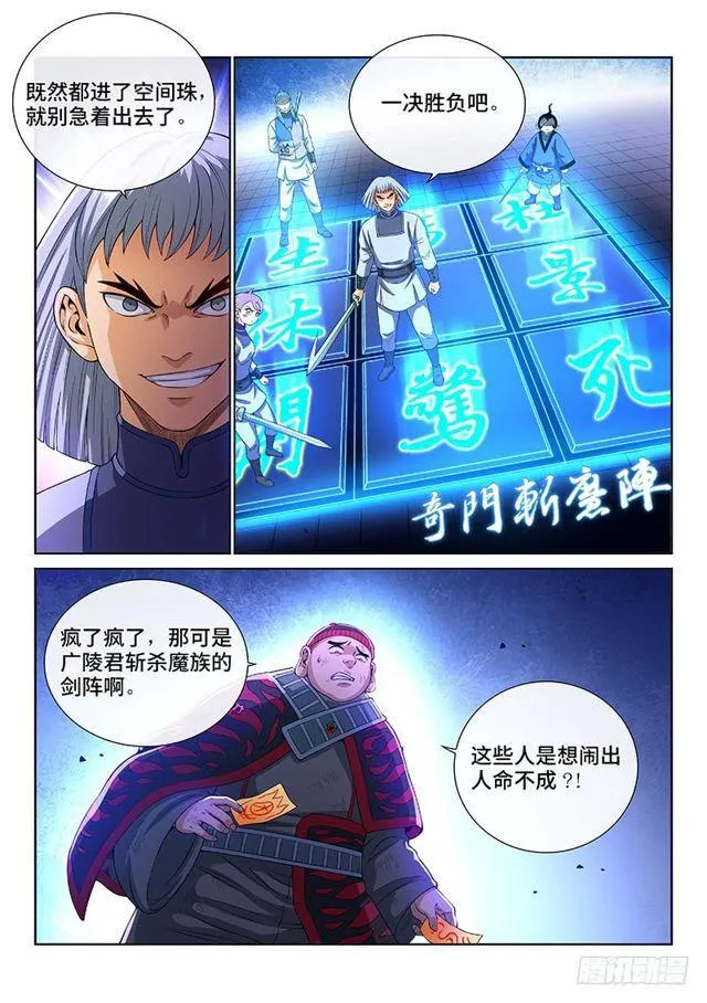 第一三六话·蠢 人 第13页