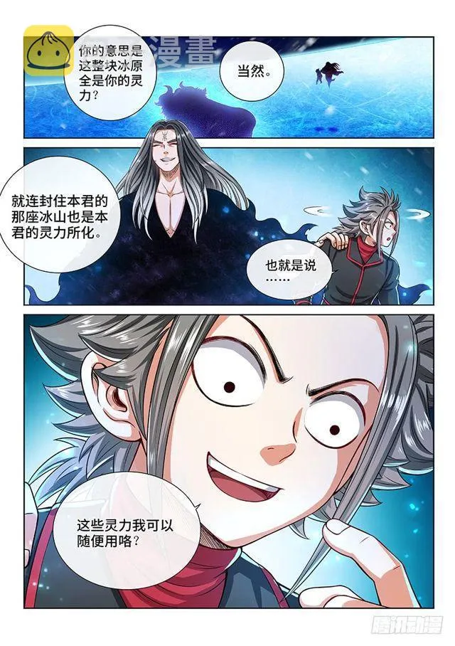 第一三六话·蠢 人 第14页