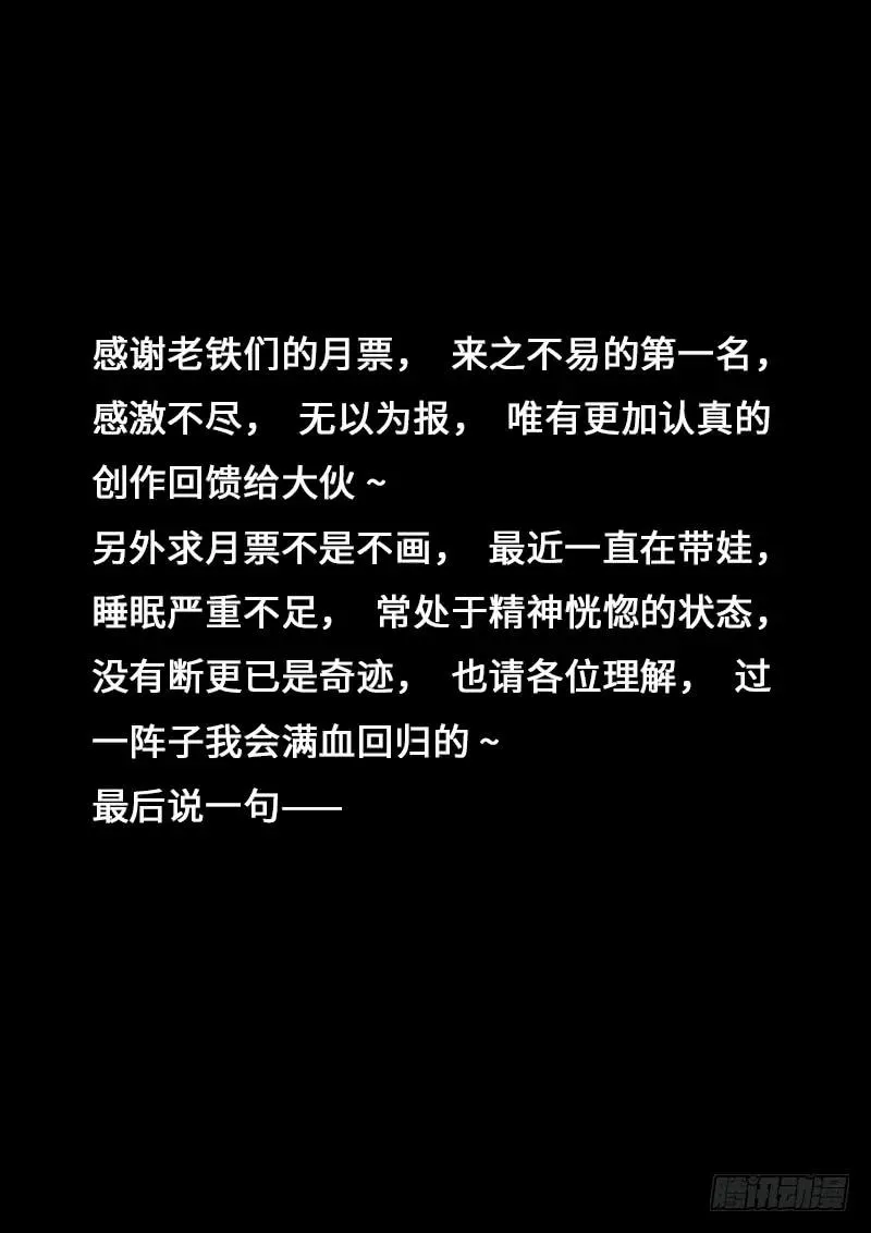 第一三九话·财不外露 第14页