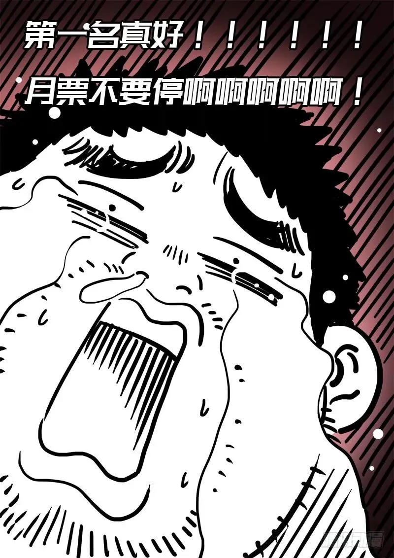 第一三九话·财不外露 第15页