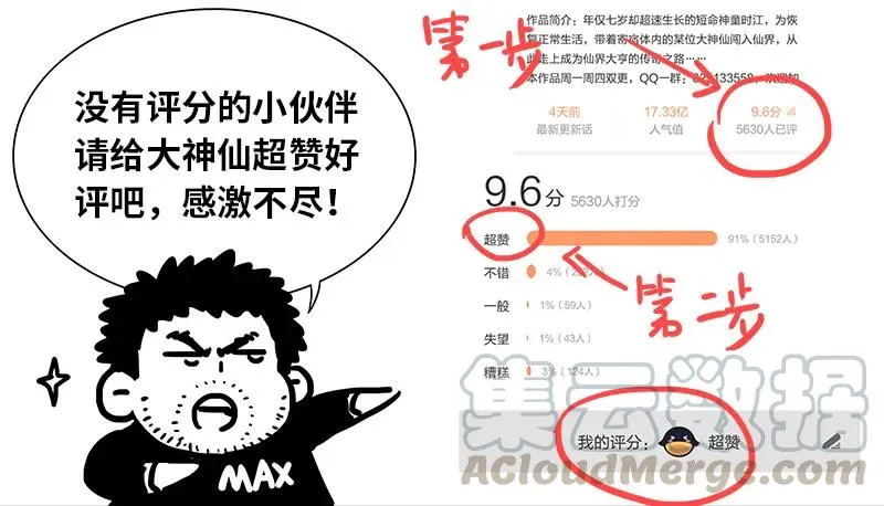 第一三九话·财不外露 第16页