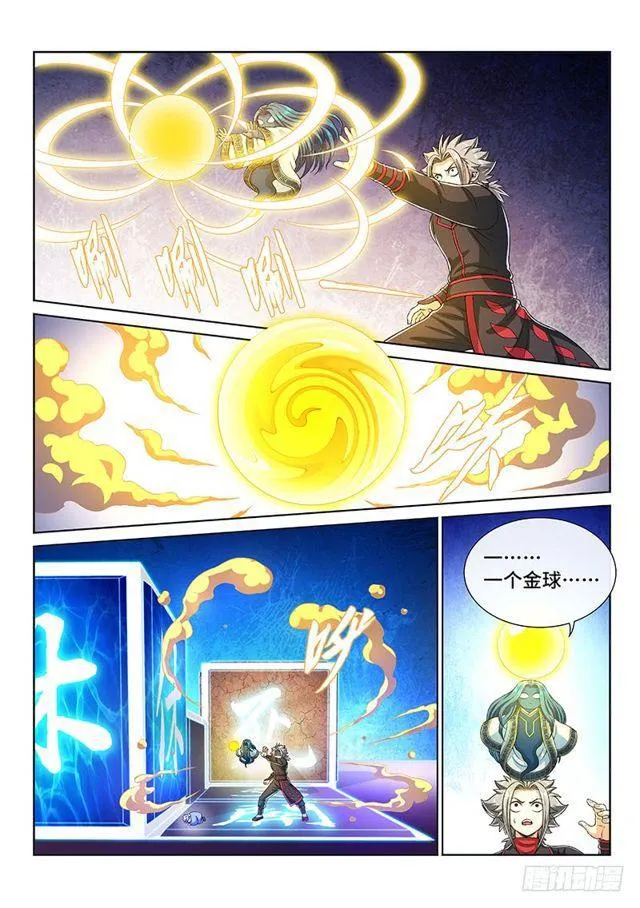 第一四一话·吸元纳素 第10页
