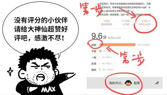 第一四一话·吸元纳素 第16页