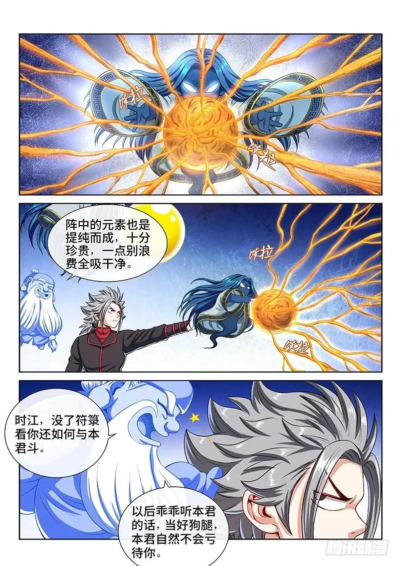 第一四三话·救 人 第2页
