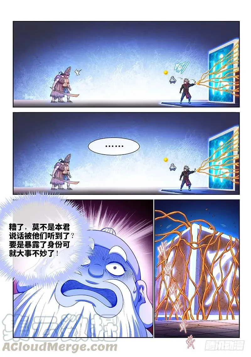 第一四三话·救 人 第4页