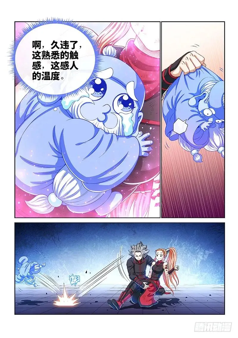 第一四三话·救 人 第8页