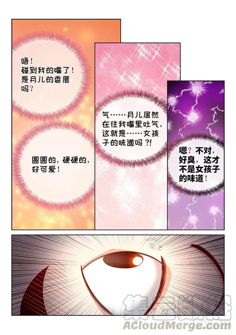 第一四三话·救 人 第13页