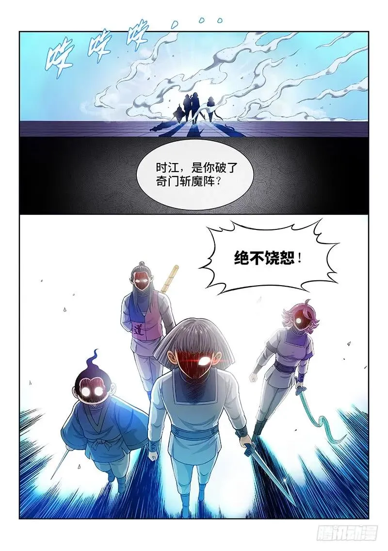 第一四三话·救 人 第15页