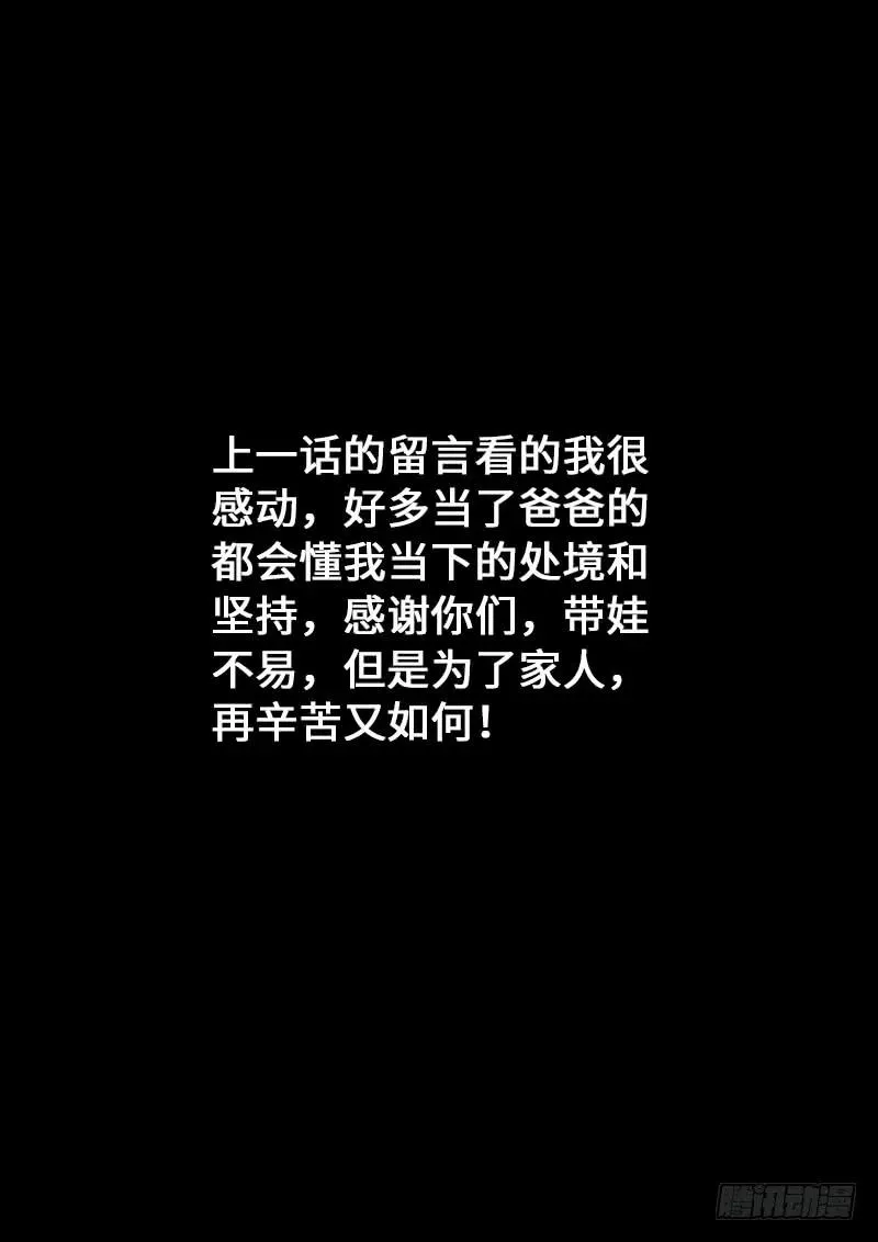 第一四三话·救 人 第17页