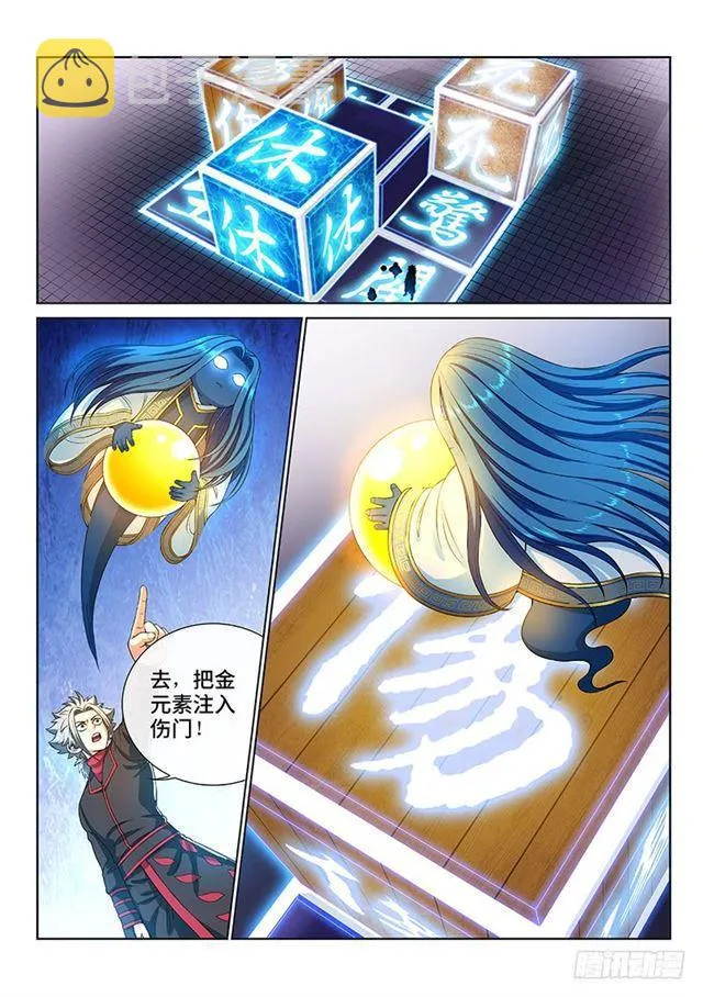 第一四二话·金克木 第2页