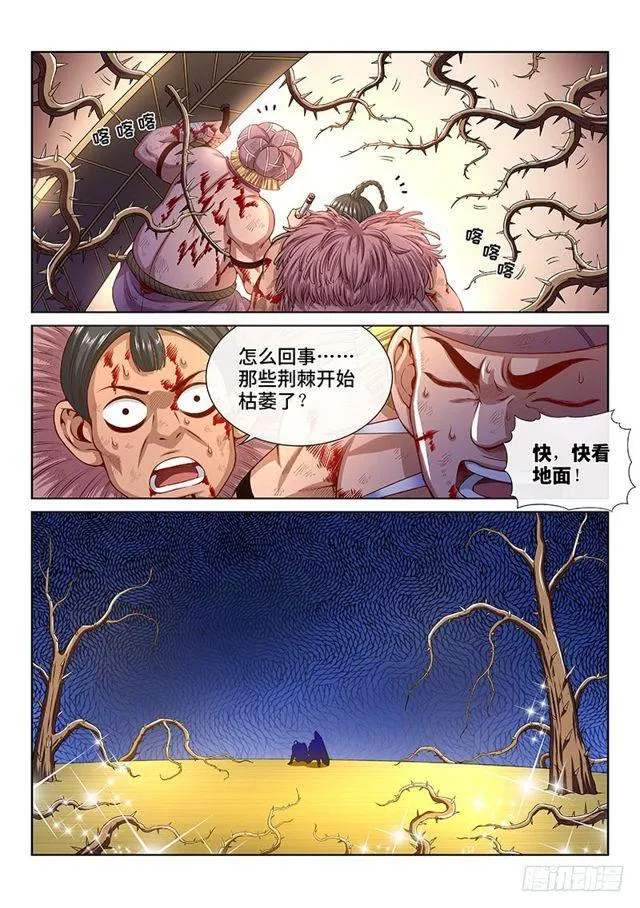 第一四二话·金克木 第5页