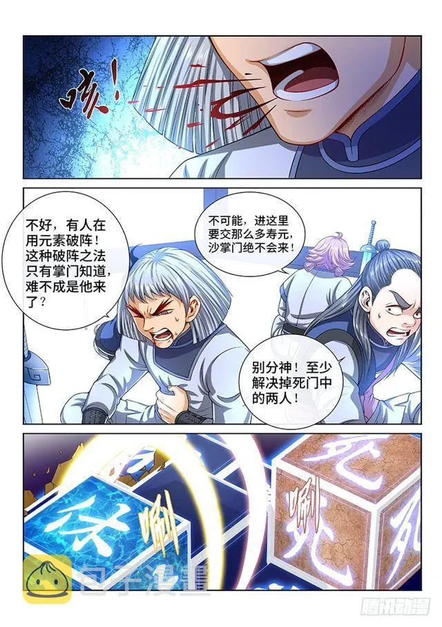 第一四二话·金克木 第8页