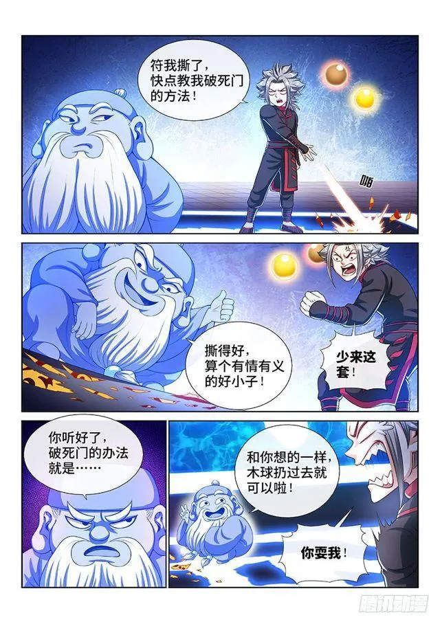 第一四二话·金克木 第11页