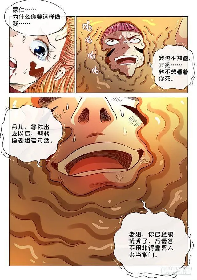 第一四二话·金克木 第13页