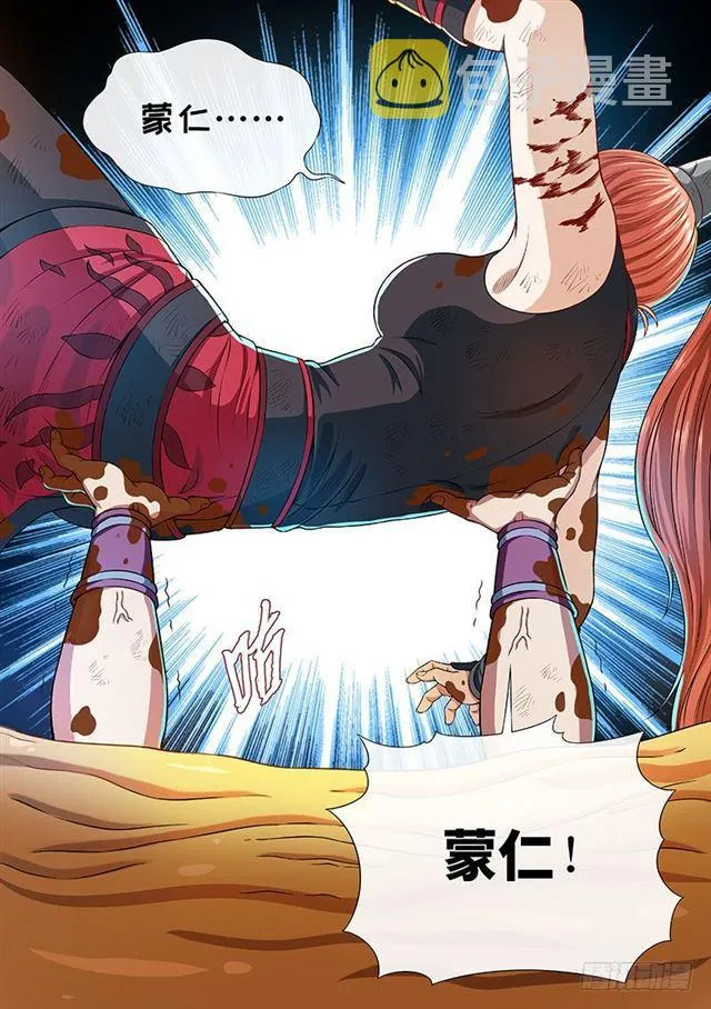 第一四二话·金克木 第14页