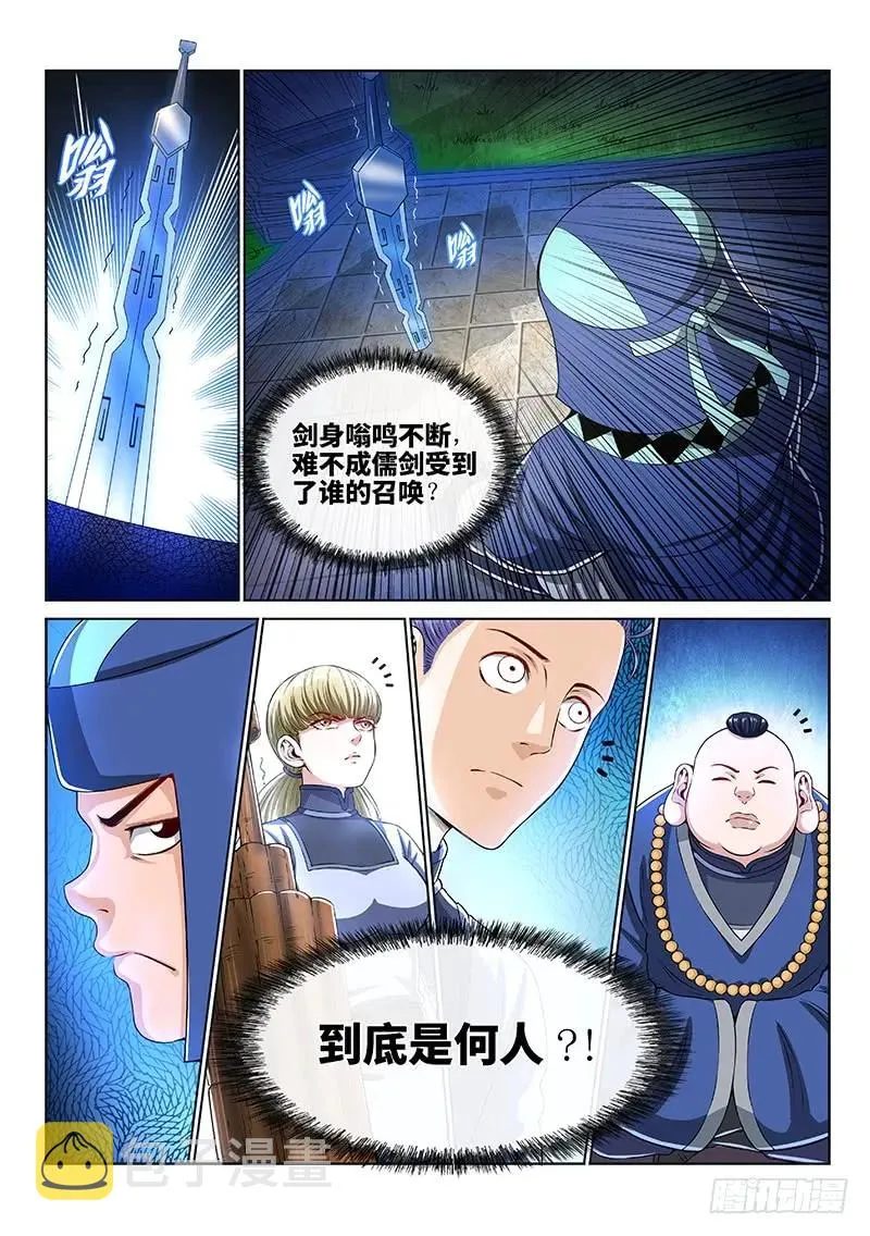 第一四四话·区 别 第2页