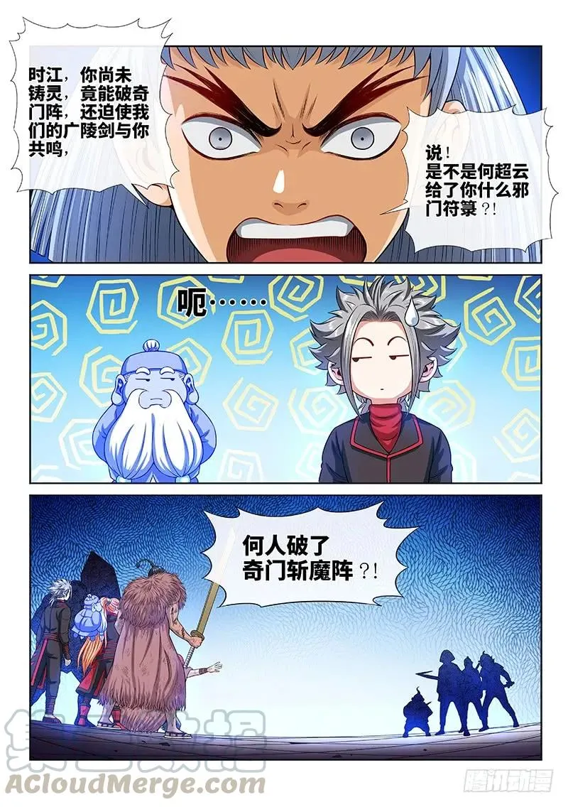 第一四四话·区 别 第4页