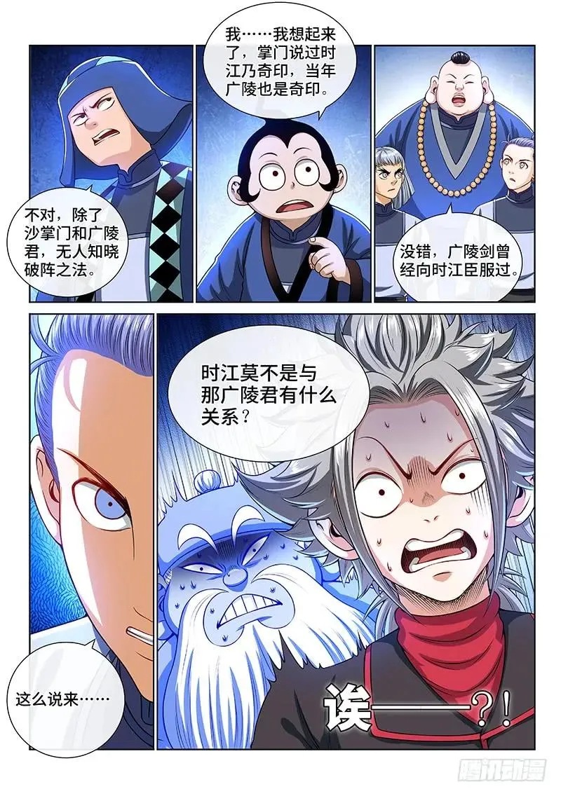 第一四四话·区 别 第6页